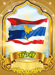 ชาติ